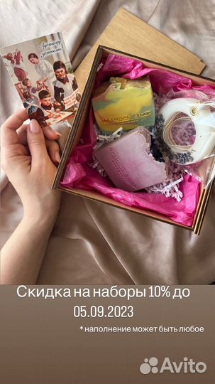 Подарочные боксы