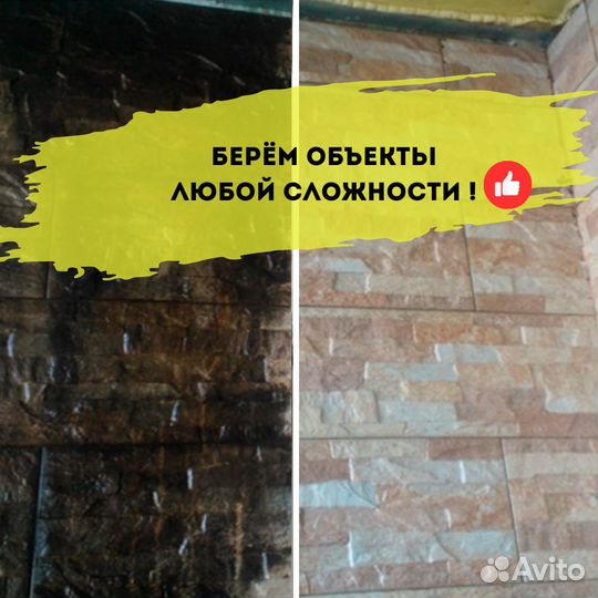 Уборка после чп: пожара, потопа, смерти