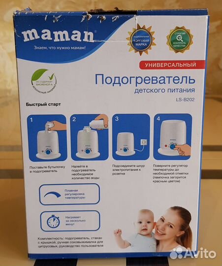 Подогреватель для бутылочек maman новый