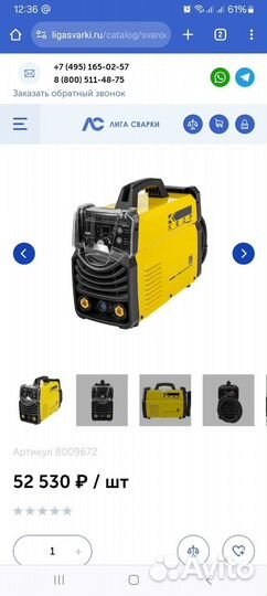 Сварочный аппарат