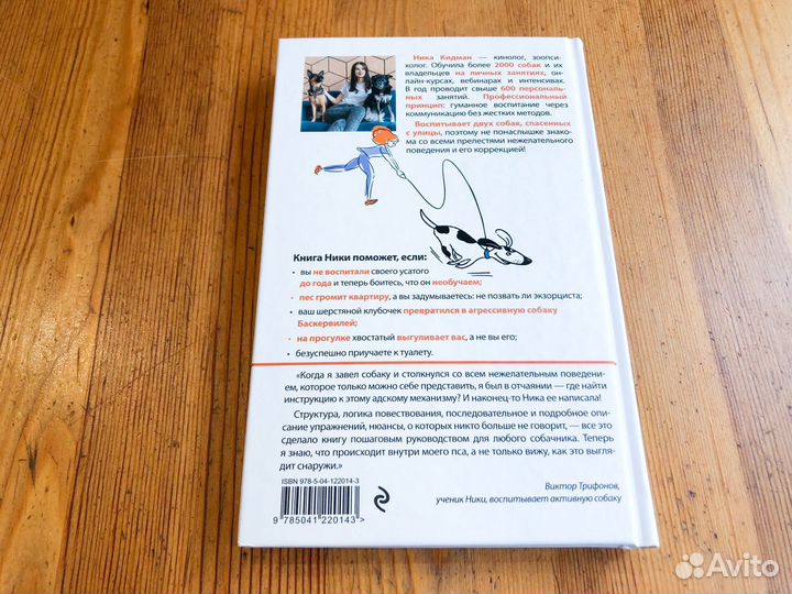 О чем молчит собака. Ника Кидман