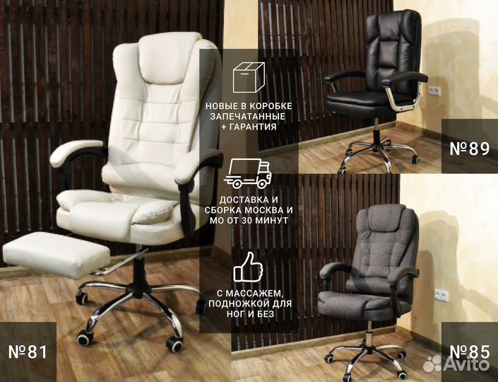 Компьютерное офисное кресло с массажем (новые)