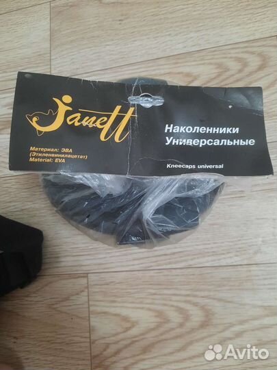 Наколенники