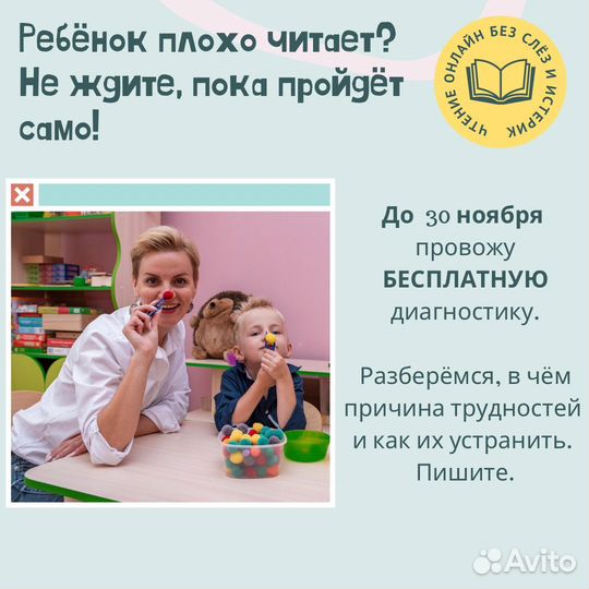 Быстрое обучение чтению