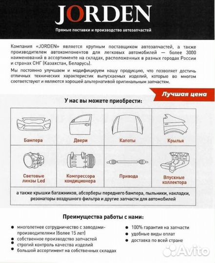 Подкрылок передний Hyundai ix 35 2010 - 2015