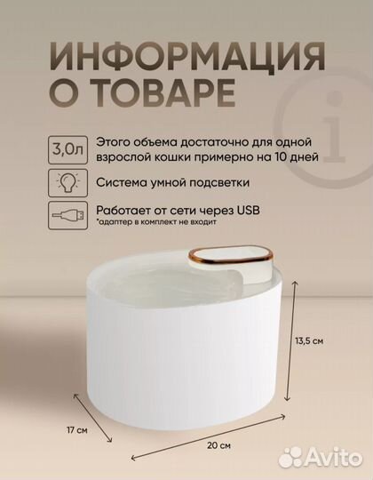 Автопоилка для кошек и собак новая