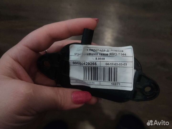 Датчик перепада давления отработавших газов