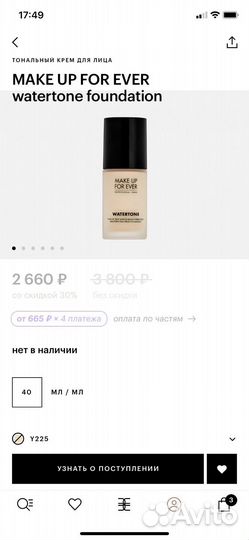 Крем тональный mufe