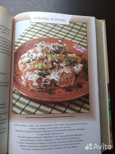 Простая деревенская кухня. Рецепты