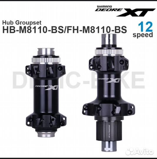 Втулки для велосипеда Shimano xt