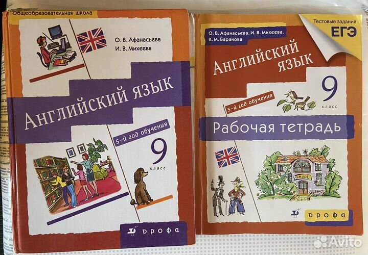 Комплект английского