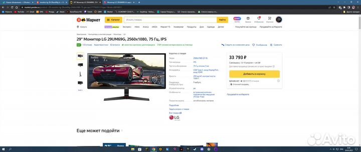 Монитор для компьютера