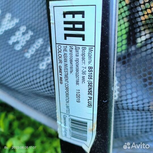 Коляска прогулочная Babyhit Sense Plus