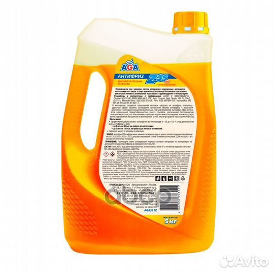 Антифриз готовый к применению оранжевый -35С 5 кг