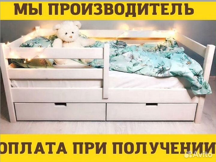 Детская кровать