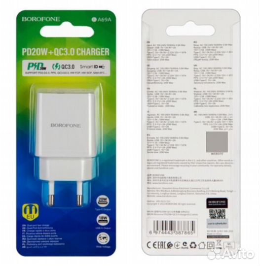 Адаптер для зарядки телефона