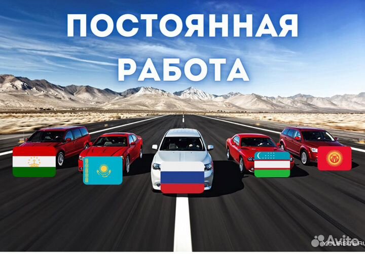 Работа Комплектовщик (граждане снг и РФ)