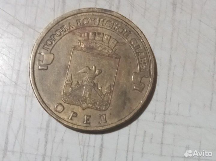 10руб. 2011года