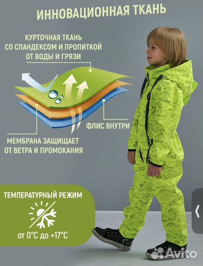 Комбенизон Tomas