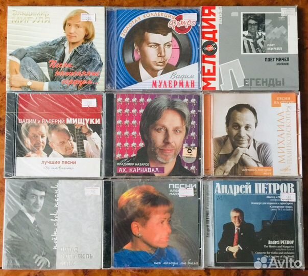 CD/Новые/Лицензионные/Советская Эстрада,Ретро,Бард