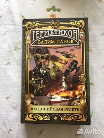 Вадим Панов, Глуховский, Левицкий UPD 17.06