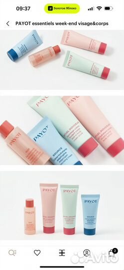 Набор для ухода за кожей лица и тела Payot + щётка