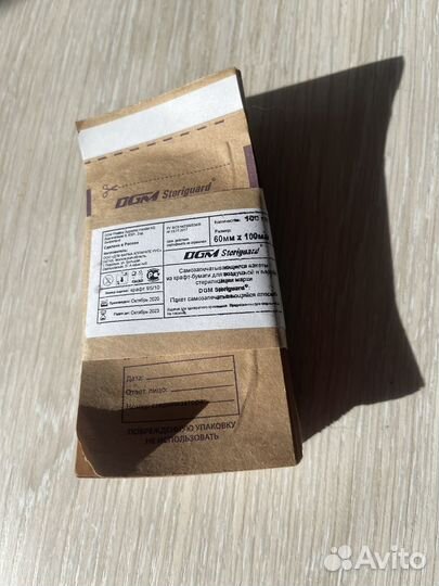 Крафт пакеты для стерилизации