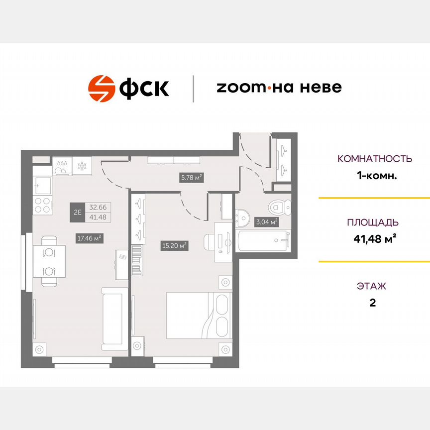 1-к. апартаменты, 41,5 м², 2/11 эт.