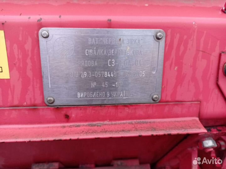 Сеялка сз 3.6