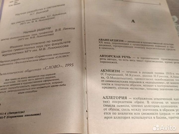 Книги справочник школьника