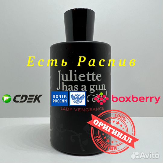 Juliette Has a Gun Lady Vengeance 100ml Оригинал