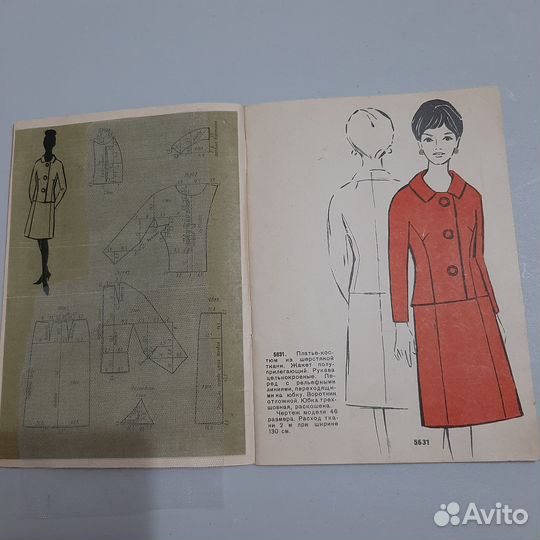 Журнал мод (разм.46, 48, 52)