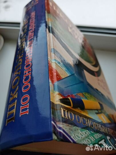 Школьный курс по основным предметам 5-11классы