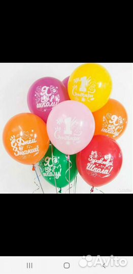 Гелиевые воздушные шары