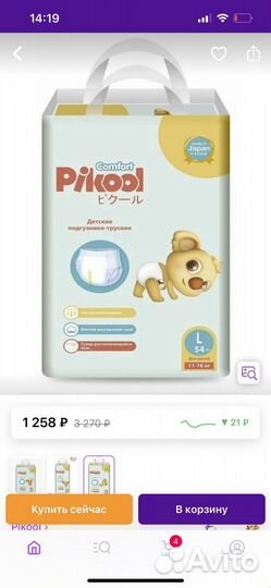 Подгузники трусики 4