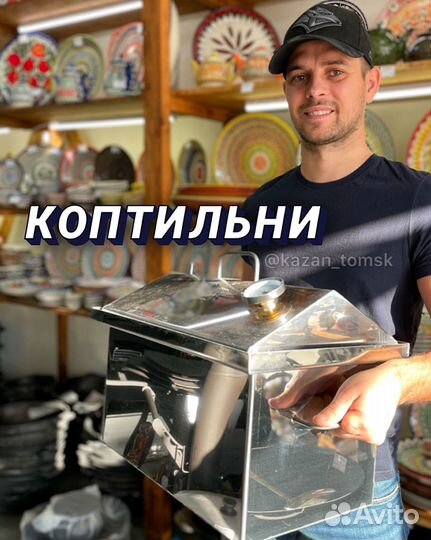 Коптильня горячего копчения из нержавейки