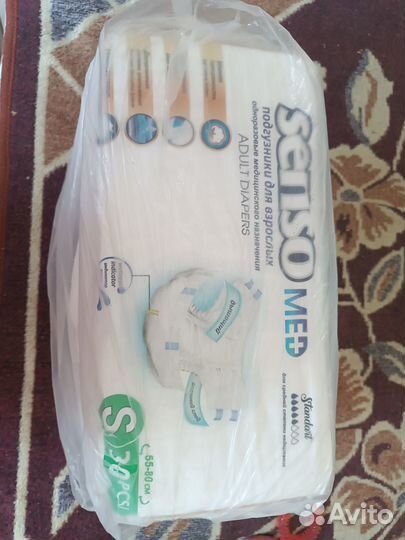 Памперсы для взрослых