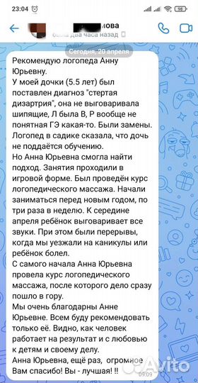 Логопед, дефектолог. Подготовка к школе