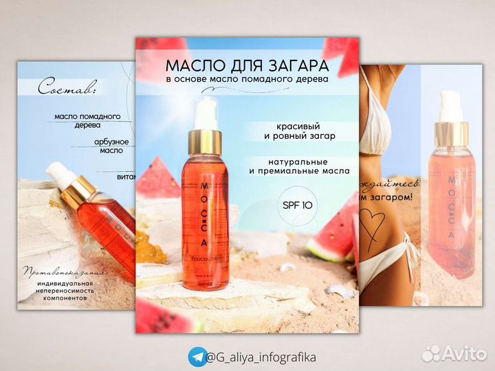 Предметная съемка и инфографика для маркетплейсов