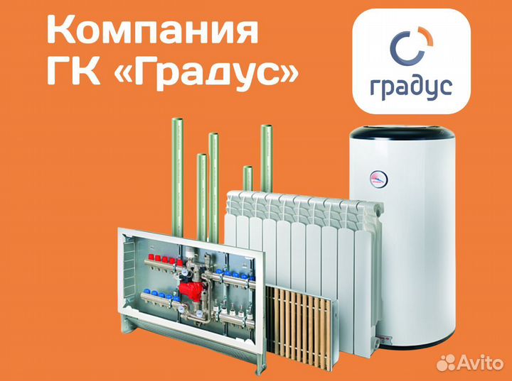 Радиатор отопления