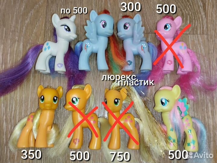 My little pony