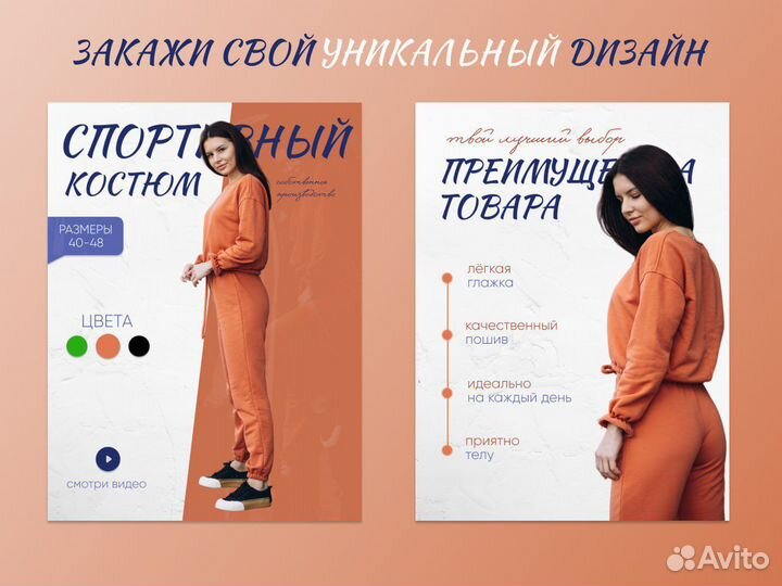 Инфографика карточек для WB, визуал соц.сетей