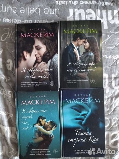 Эстель Маскейм