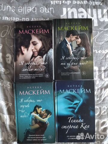 Эстель Маскейм