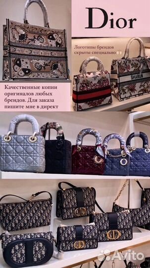 Сумка женская dior