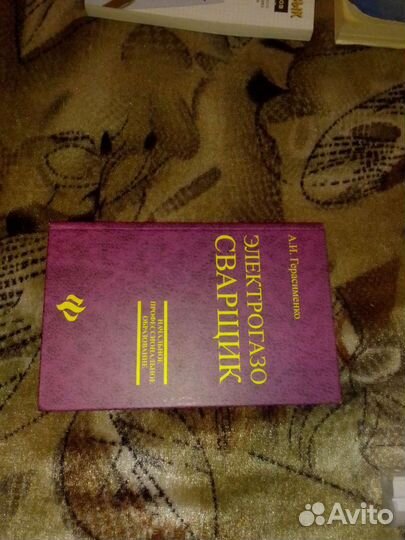 Учебная литература