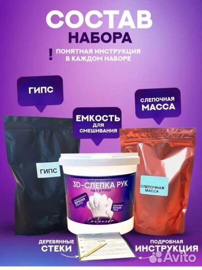 3 d слепок рук