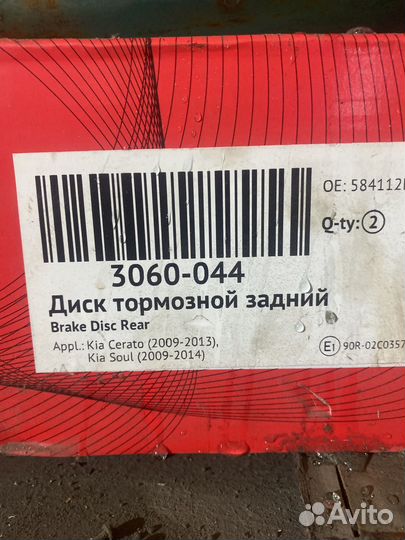 Диск тормозной киа soul kia cerato