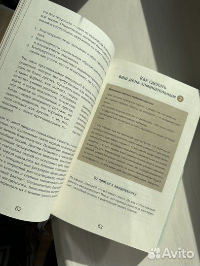 Ежедневник 6 минут