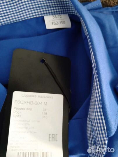 Рубашка школьная на мальчика 158